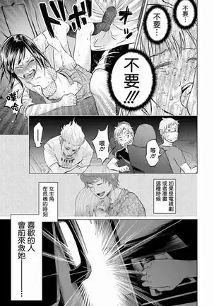 Kimi ni ai sarete itaka ta Vol. 1