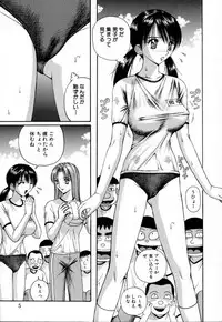 [Arai Kaikan] Akutoku Inkou Kyousitsu