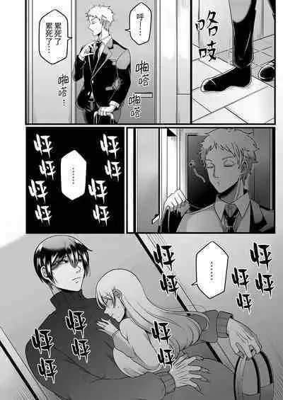 "Kyohiken Nante Nain da Yo" Danna no Shinyuu ni Netorareru Hitozuma｜「妳沒有資格拒絕我」人妻慘遭老公的好友NTR