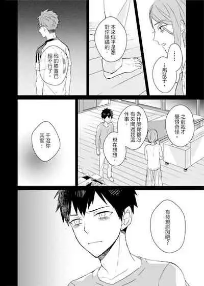 Kioku no Kaibutsu | 记忆的怪物 1-3