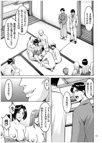 [Hoshino Ryuichi] Sennyu Tsuma Satomi Kiroku