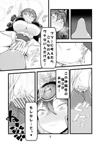 (C88) [Tsurimura (Histamine C)] QUEST OF BOOTY (Dragon Quest III)