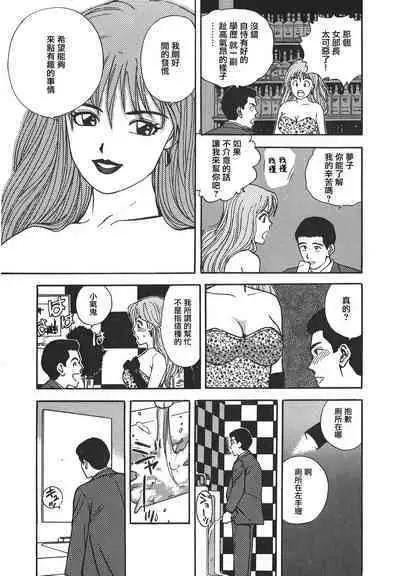 Makuhiru Yumeko | 夢子的異色世界