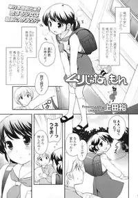 COMIC LO 2010-08 Vol.77