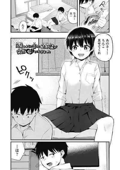 Motto Zenbu Shitte Hoshii