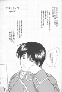 [K2 Company (Kodaka Kazuma)] Aperitif (Fullmetal Alchemist)