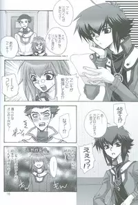 (C69) [Teikokudou (Asakura Karen)] Manatsu No Blizzard+ (Yu-Gi-Oh! GX)