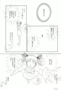 [Satou Chagashi] Fami ♥ Seku