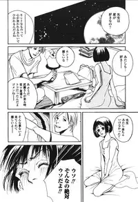 [Anthology] Hageshikute Hen Vol.3