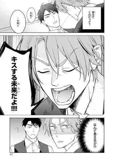 Kouun na Kimi to Boku no Mirai