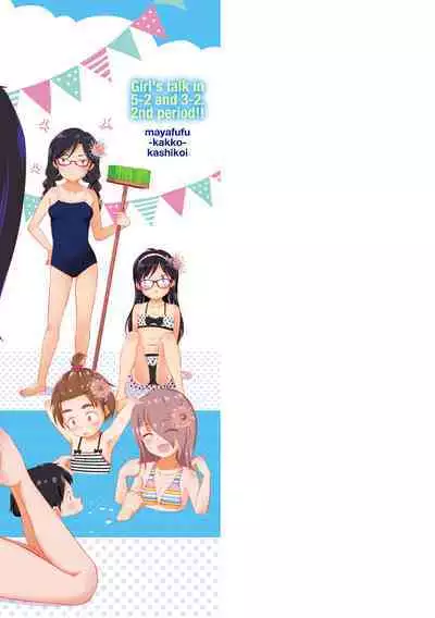 5 No 2 to 3 no 2 no Koibana. 2 Jikanme!!