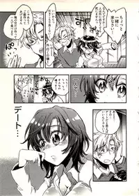 [James Hotate] Niizuma no Sodate Kata 1