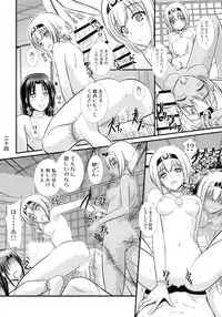 (C90) [Nataku ga Iku! (Xanadu)] Kunne Rimse (Utawarerumono Itsuwari no Kamen)