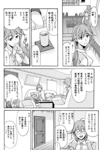 [Amayumi] Symmetrical Paradox