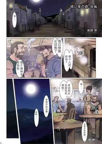 [Studio Pal (南野琴)] Other Zone 1-9+next.01-06 [个人汉化整合]