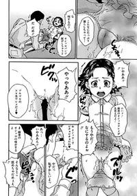 Comic Mate 2011-10 [Digital]