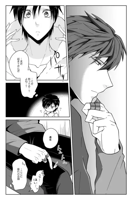 Juusha no Chouritsu shi