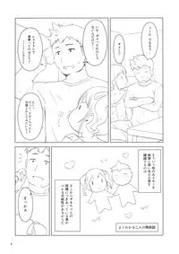 (C91) [Inuduya (Misao.)] Fuyu no Ho San