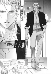 [Fujisaki Kou] Kemono no Marking