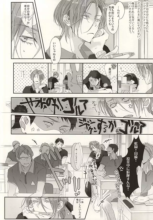 まつおか式ラブものがたり