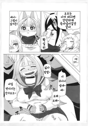 Black Box | 블랙박스