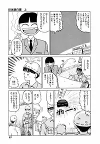 [SABE] Sho Taiken Hakusho Joukan