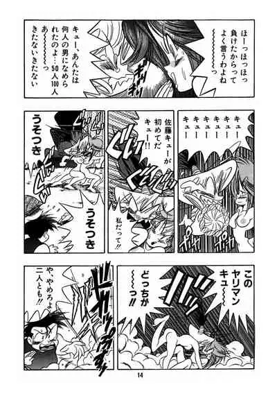 Henreikai Special Vol. 8