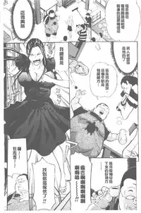 [Mustang R] Choukyou Oni ~ Ikasu Niku no Kyoten Goku ~ [Chinese]