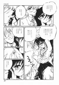 [Ooyama Mimizu] Soko wa Dame!