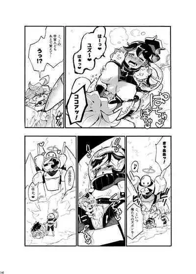 Uchuujin ・Shota Goudoushi Deluxe Zoukangou