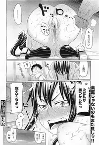 COMIC Megamilk 2012-01 Vol. 19