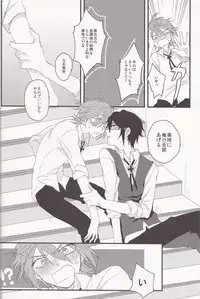 [UNAGI] YATAMISA ON THE SHORTCAKE [K]