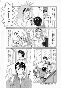 [Machigi Ruru] Totteoki no Itazura