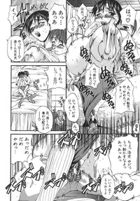 [Wakatsuki] Kyonyuu alpha