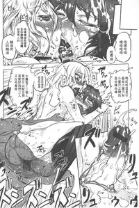 [Drill Jill] Spermaniax | 白濁淫汁狂熱愛好 [Chinese]