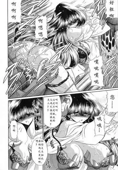 Niku no Rakuin Joukan