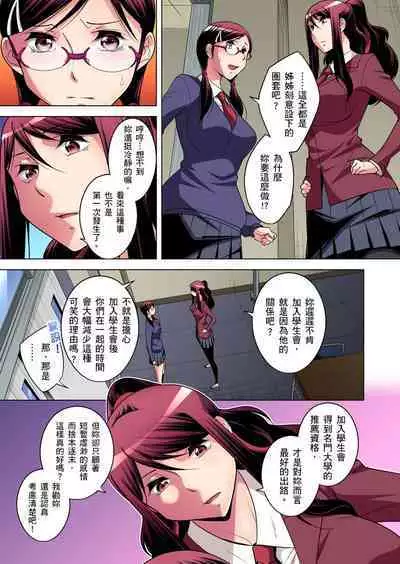 Zetsumetsu Kigu Danshi ~ Boku no Kokan ga Nerawareru Wake | 瀕臨絕種的男子～所有人都在覬覦我的小弟弟 Ch.1-21