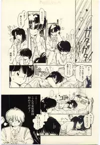 [Igarashi Yuu] Renai Consultant