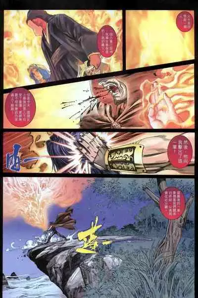 The Eight Immortals Saint Legend