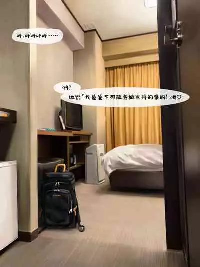 Jitsu no Musume to Kinshin Soukan shite shimau Hanashi