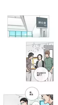 [The Jinshan] Sadistic Beauty Ch.1-29 [Chinese] [17汉化]