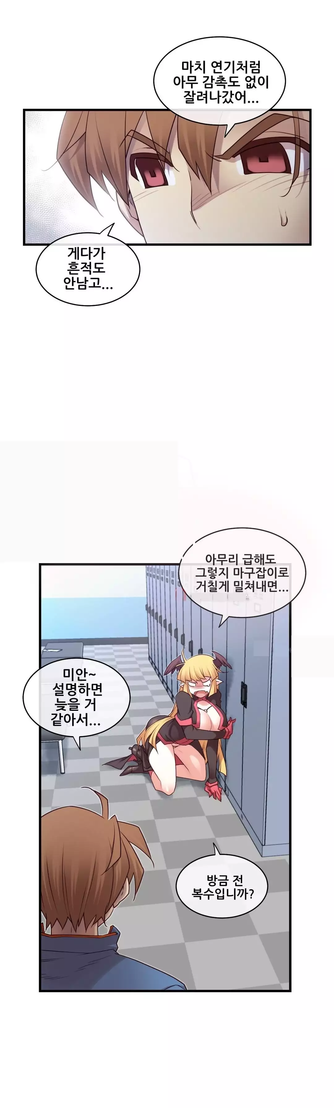 Master in My Dreams Ch.90-118