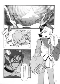 (CR29) [Wicked Heart (Various)] Dekochiru (Various)