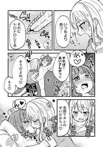 全部愛さんのせい! (Love Live! Nijigasaki High School Idol Club) [Digital]