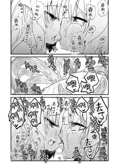 [Suzupony (Suzunomoku)] Shokushu Uri no Fiera 2 | 触手风俗的菲菈2 [Chinese] [提黄灯喵汉化组] [Digital]