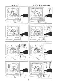 (SC31) [RED RIBBON REVENGER (Various)] Koakuma-teki Shoujo (Disgaea)