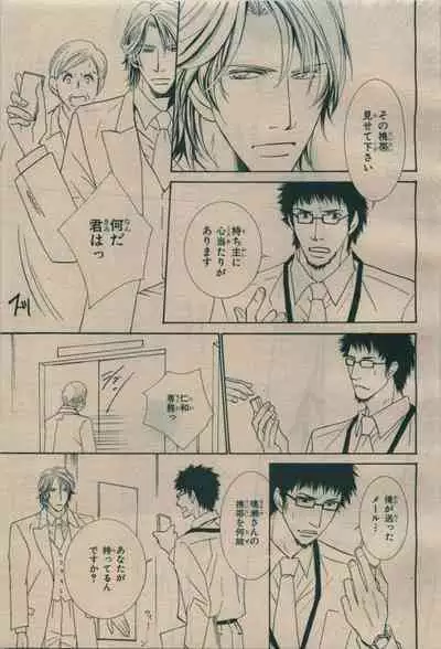 BE・BOY GOLD 2009-08