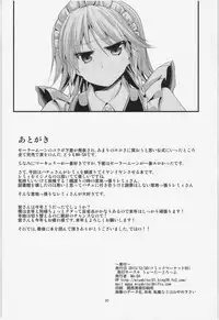(C85) [Water Drop (MA-SA)] CHAIN (Touhou Project) [Chinese] [靴下汉化组]