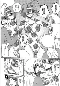 [Onibara] Watashi wo Maso to (Please Call Me "Masochist")