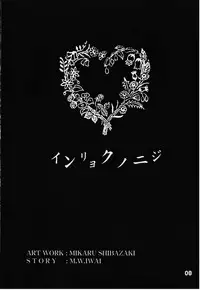 (C58) [Puzzle Town (Shibazaki Mikaru)] Inryoku no Niji (To Heart)